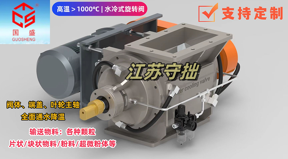 【耐高溫≥1000℃】高溫旋轉(zhuǎn)閥-高端旋轉(zhuǎn)閥